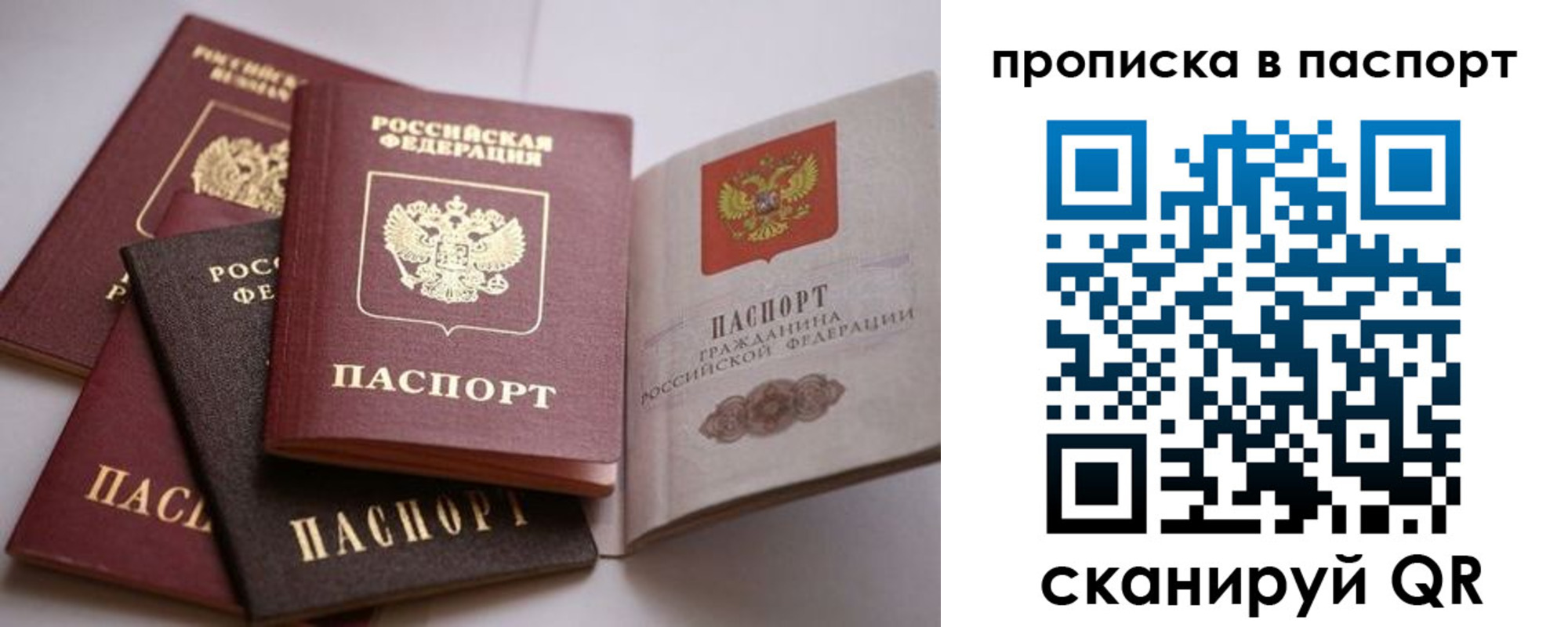 временная регистрация собственник в Апрелевке