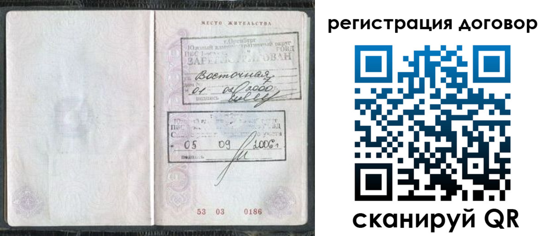 временная регистрация надежно в Апрелевке